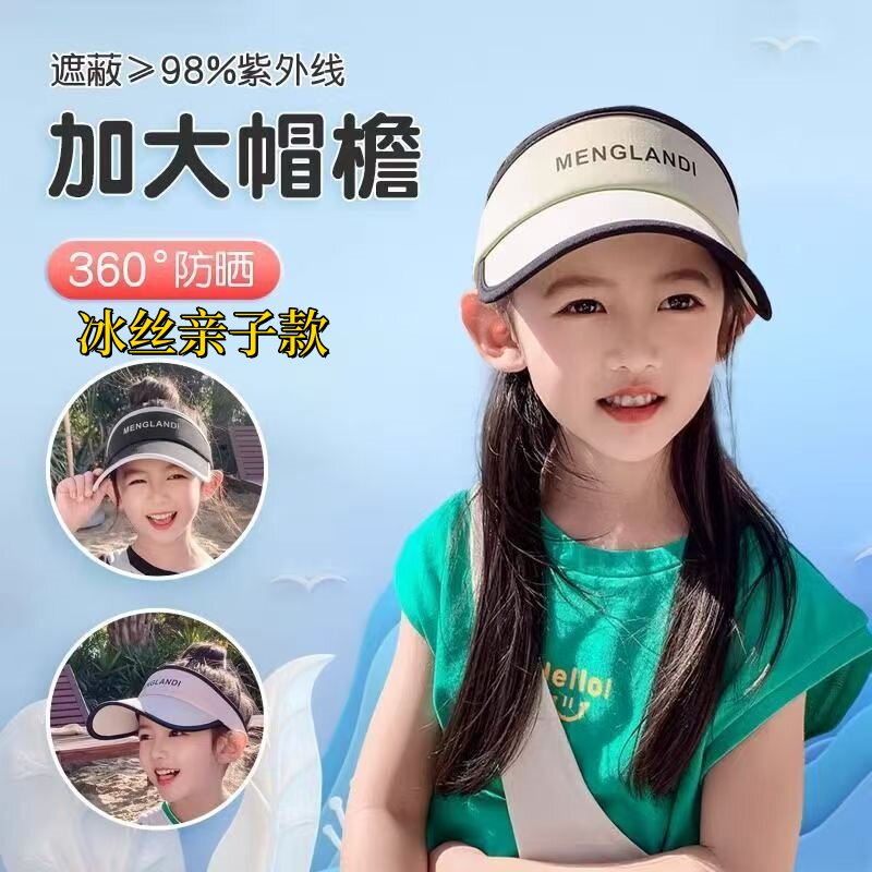 儿童空顶帽男童防晒帽遮阳大帽檐宝宝帽子女童户外出游太阳凉帽夏