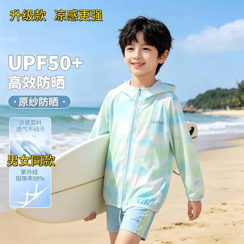 小冰皮男童防晒衣儿童外套夏季新款轻薄透气防紫外线女童皮肤衣服