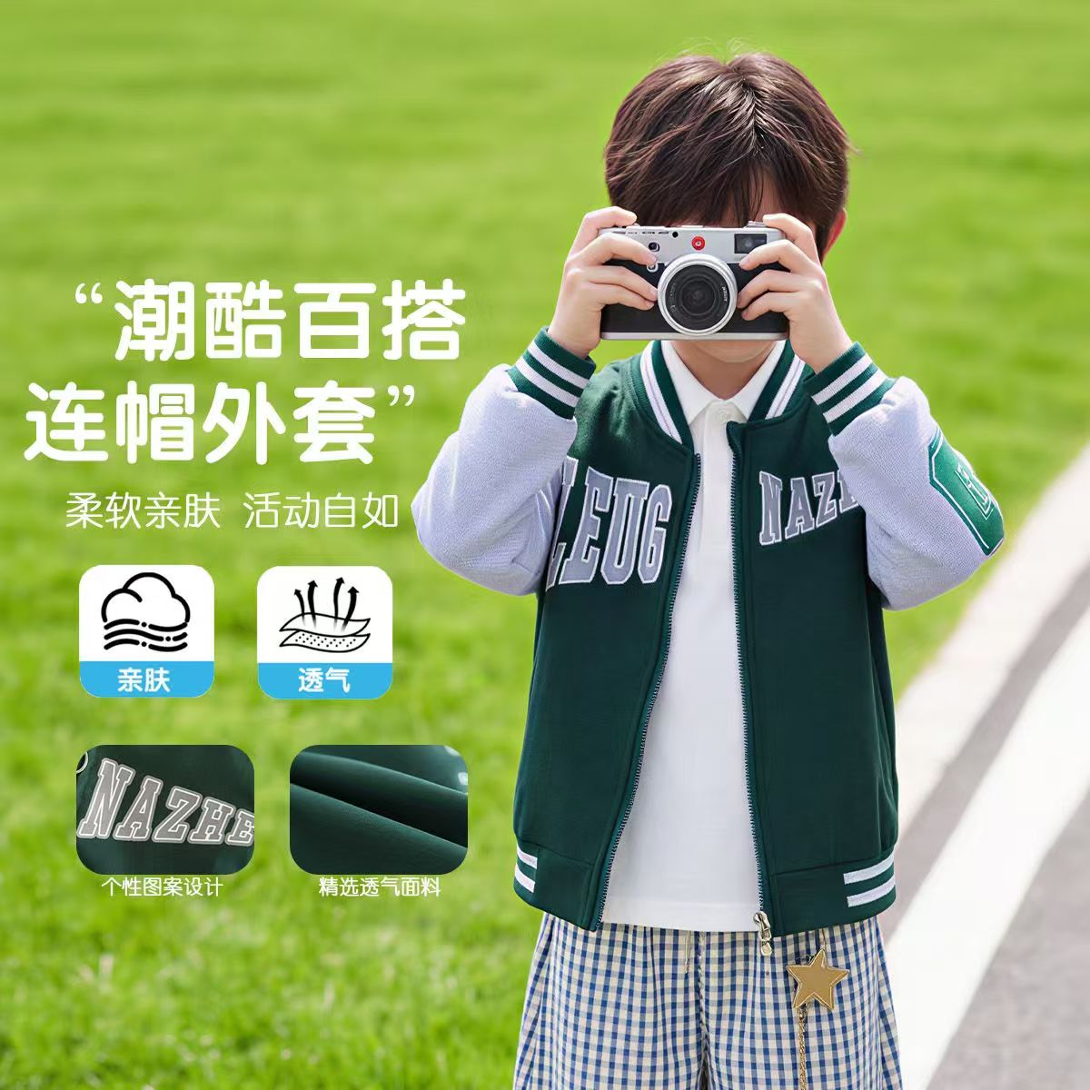 男童春秋工装夹克服2026新款