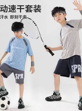 男童夏装套装2026夏季新款儿童短袖短裤速干运动篮球服透气两件套