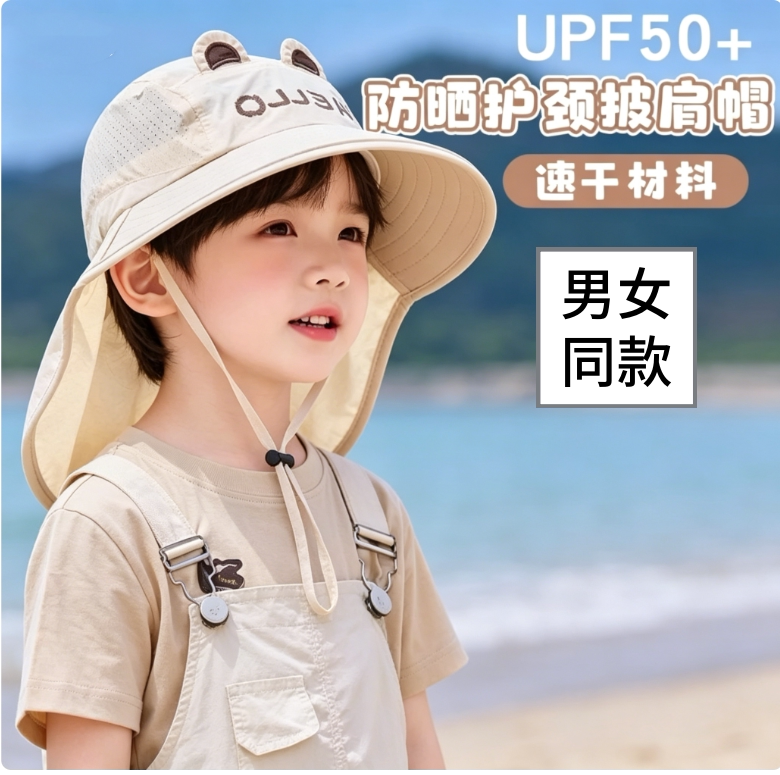 儿童夏季披肩帽男女童大檐网眼遮阳防晒渔夫帽宝宝透气沙滩太阳帽