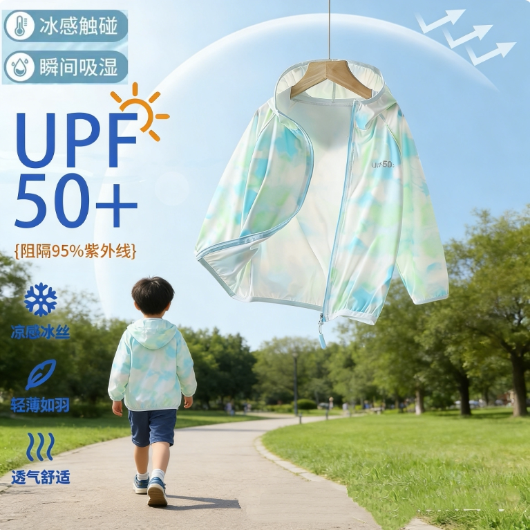 儿童防晒衣男童外套UPF50+夏装新款宝宝上衣轻薄女童冰丝皮肤衣服