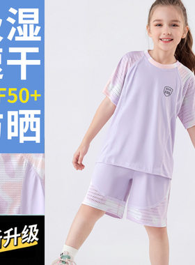 女童套装夏季速干运动短袖短裤2026新款男孩儿童篮球服两件套夏装