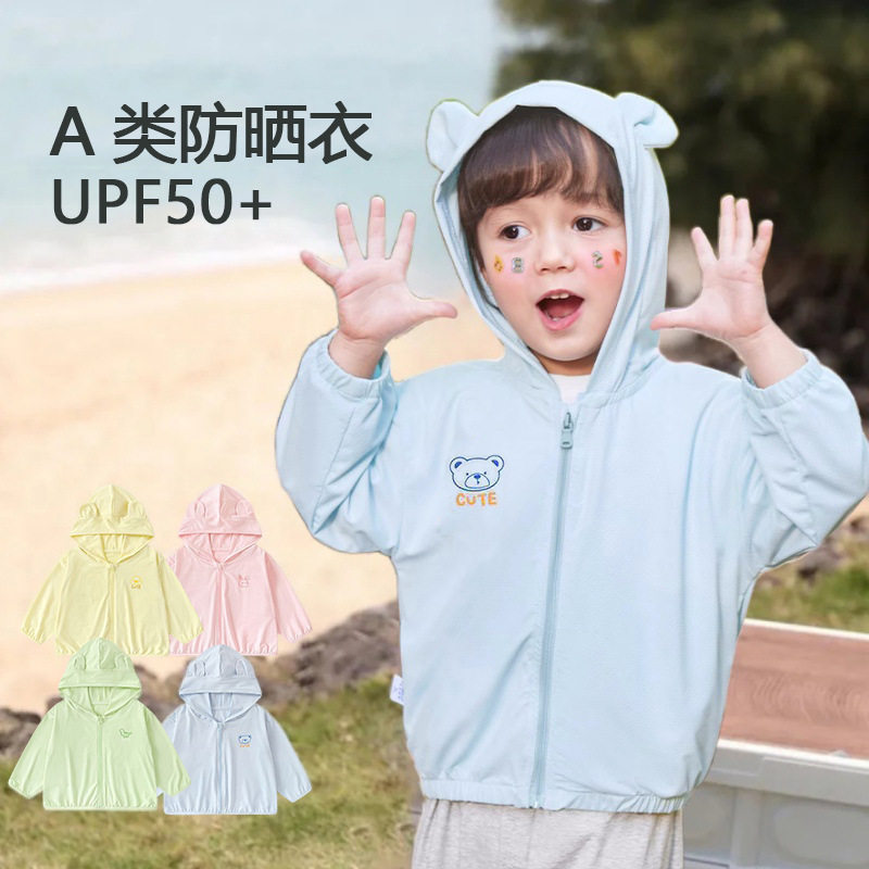 儿童防晒衣UPF50+男女童宝宝防紫外线冰丝防晒服婴儿夏季薄款外套