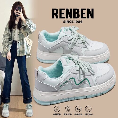 人本小白鞋女春季2025新款配裙子鞋子厚底小众设计百搭板鞋女鞋