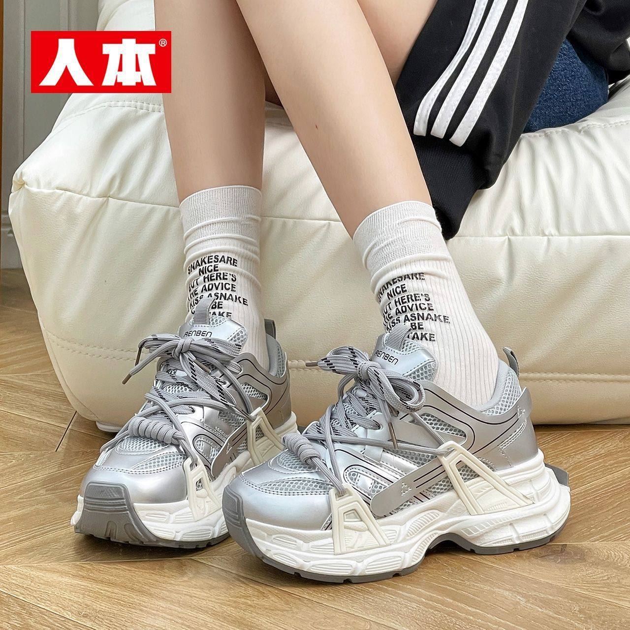 人本老爹鞋女ins潮春秋季新款港风增高颜值百搭学生透气运动鞋女,女鞋,老爹鞋,淘宝优惠券,粉丝福利购,淘宝优惠卷