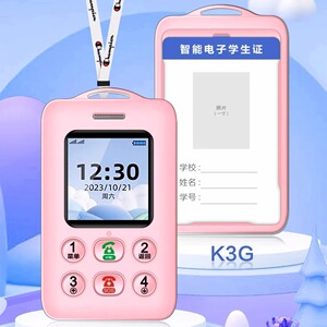 班主任允许全网通学生证定位器
