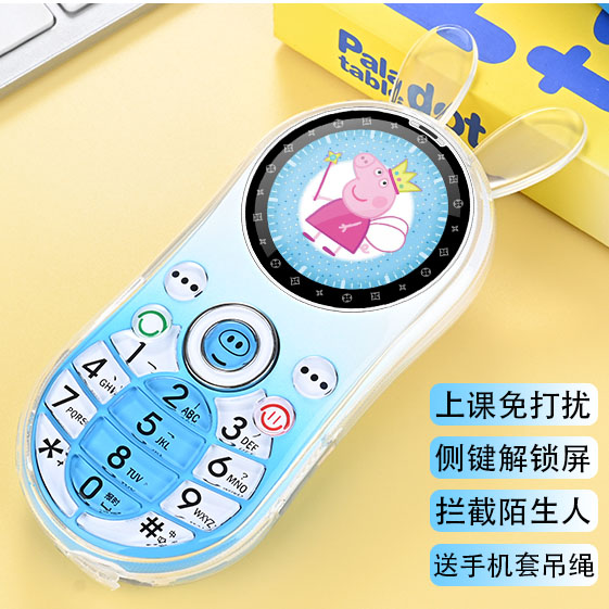 班主任允许的全网通儿童学生手机