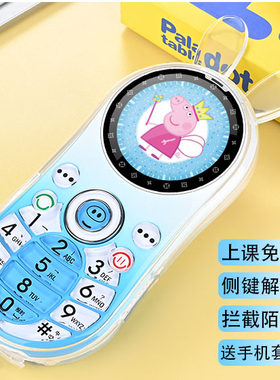 班主任允许的全网通儿童学生手机