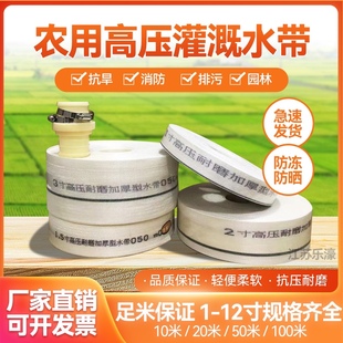 消防农用灌溉水带软帆布抽编织水管1 1.5 6寸