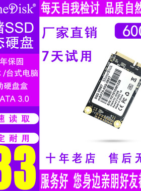 ShineDisk云储固态硬盘SSD笔记本台式机电脑M667 MSATA 60G非 M.2