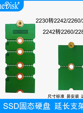 M.2 SSD固态硬盘NGFF 2230 2242 2260接口转2280硬盘支架 延长板