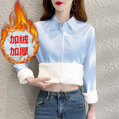 女长袖 修身 显瘦职业装 2024秋冬加绒加厚蓝色衬衫 大码 工作服白衬衣