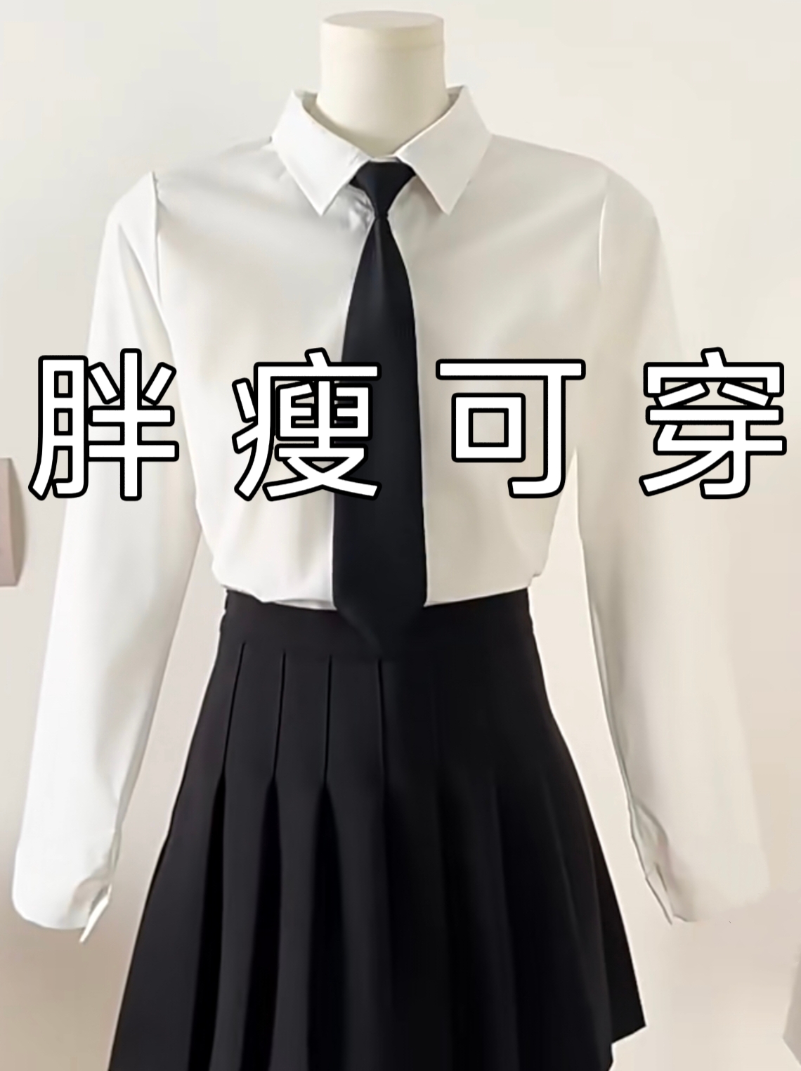 衬衫女小个子秋冬加绒加厚长袖JK毕业照职业学生上衣内搭白色衬衣