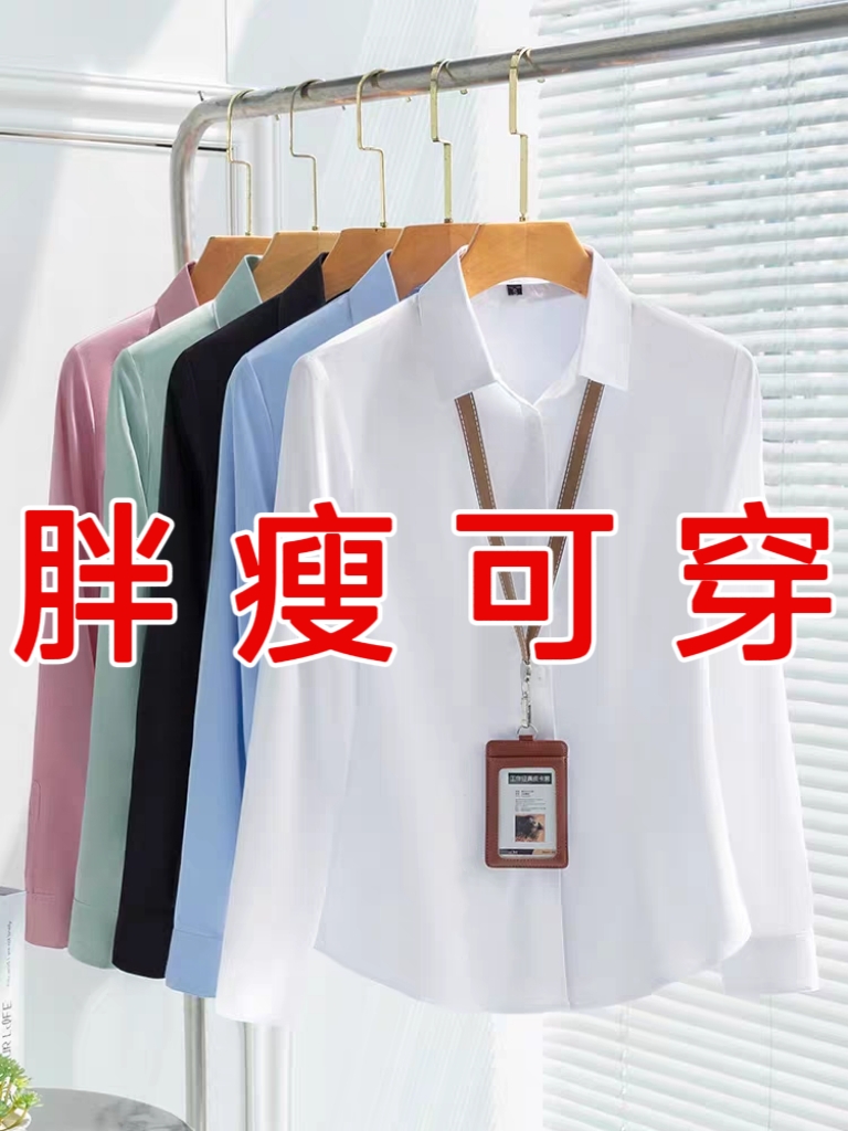 职业白衬衫女长袖春秋2025新款工装白色衬衣高级感面试正装工作服