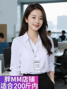 职业白色衬衫女春秋公务员教师教资大学生答辩工作面试正装套装女