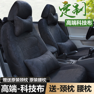 新款汽车坐垫座椅套四季通用全包座套女士高级感科技布车内五件套