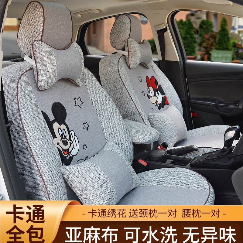 江铃小麒麟EV2易至EV3/E200/E100/E400专用汽车座套可爱卡通坐垫