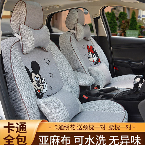 江铃小麒麟EV2易至EV3/E200/E100/E400专用汽车座套可爱卡通坐垫