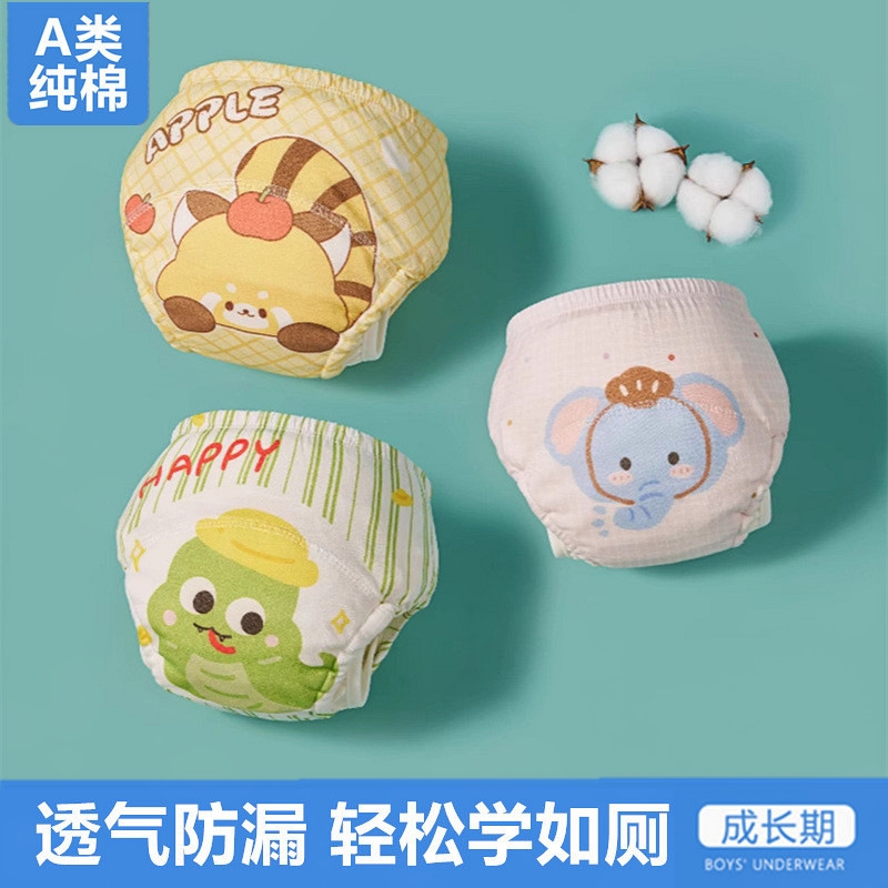 宝宝如厕训练裤儿童透气女宝隔尿裤防水可洗尿布裤夏季内裤女童