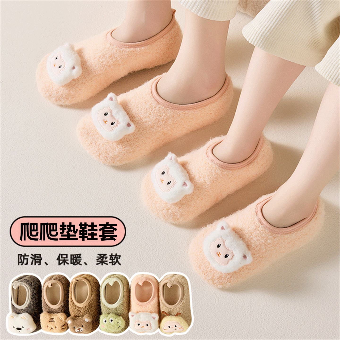 爬爬垫专用鞋套亲子透气男童袜套地板袜宝宝秋冬加绒鞋袜可水洗