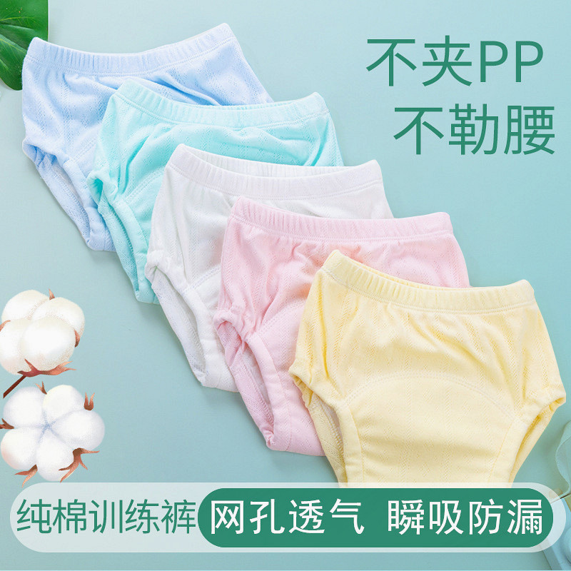 宝宝尿布兜纯棉夏季薄款透气网新生婴儿尿布裤可洗如厕训练裤防水