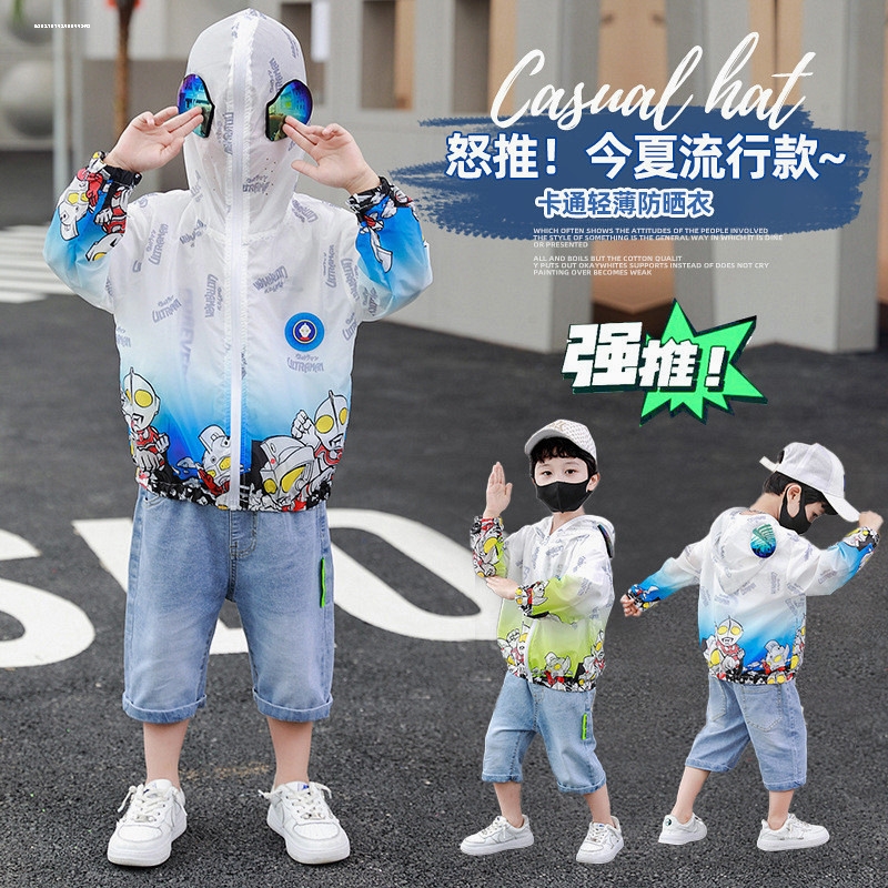 儿童装防晒衣男童夏季外套薄款宝宝奥特曼衣服小童夏装男孩带帽潮