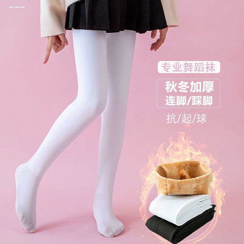 儿童舞蹈袜女童白色丝袜加绒加厚不掉档中大童打底连裤袜春秋冬款,女士内衣/男士内衣/家居服,连裤袜/打底袜,淘宝优惠券,粉丝福利购,淘宝优惠卷