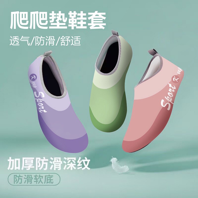 爬爬垫鞋套夏季薄款居家大人鞋袜专用女士早教中心隔凉爬行垫静音