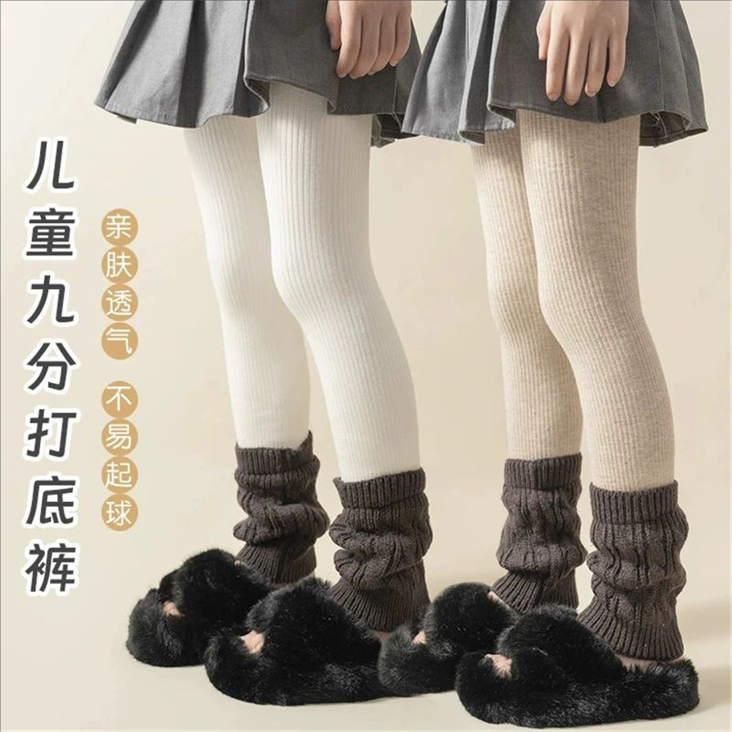 儿童打底裤薄绒踩脚连裤袜女童加绒配裙子九分裤春秋一体绒连脚裤