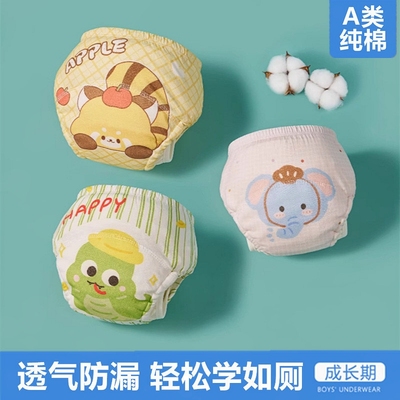 宝宝如厕训练裤男宝尿布裤戒尿不湿神器防水可洗戒纸尿裤儿童内裤