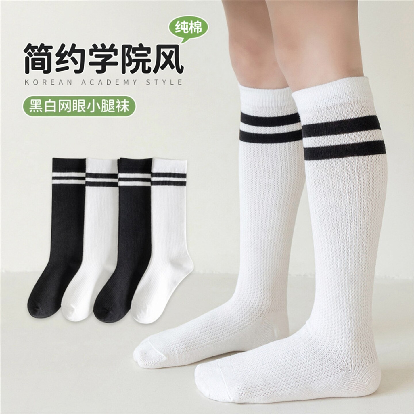 夏季儿童长筒袜男童棒球足球长袜不过膝小腿校服透气薄款高筒篮球图片