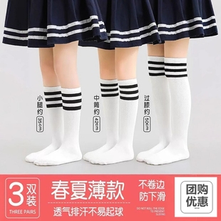 儿童长袜子 足球棒球男童女童中筒篮球袜纯棉袜长筒过膝高筒网眼款
