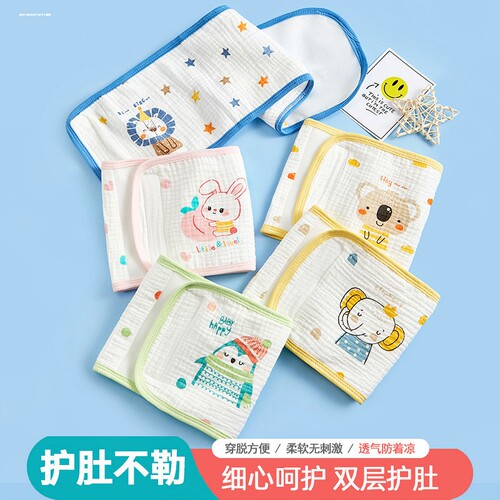 宝宝爬行护肚儿童肚围夏季子纯棉防踢神器婴儿肚兜纯棉防着凉睡觉