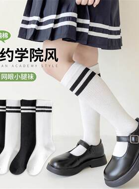 中长筒袜子女网眼款白色二两杠条纹棒球运动小腿袜男童儿童学生黑