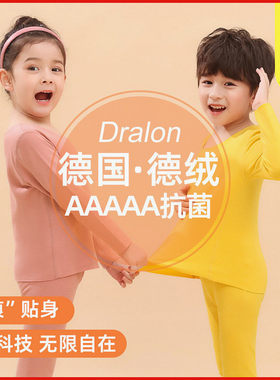 儿童秋衣秋裤内衣套装6薄款7德绒8小孩9岁10女童男童德容线衣线裤