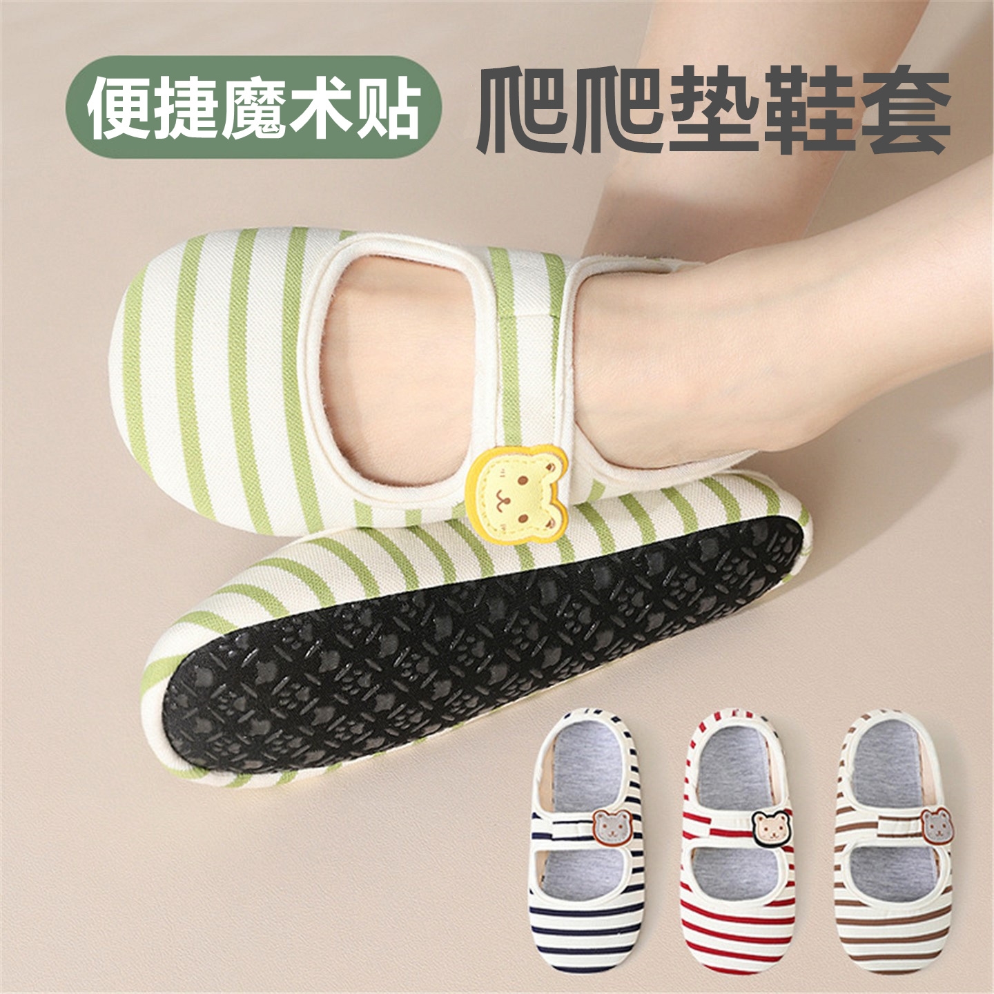 男女士防滑隔凉地板袜袜室内拖鞋爬爬垫鞋套成人袜套可洗爬行垫子