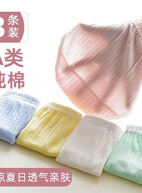 夏季薄款宝宝儿童小内裤纯棉三角短裤女宝男童网眼1-2-3-4岁5a类