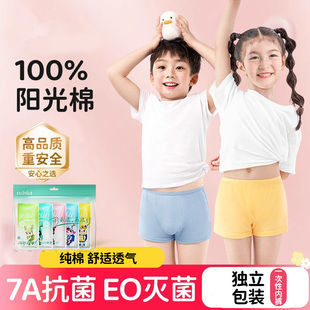 儿童一次性内裤eo灭菌男女童旅行独立包装平角裤免洗日抛三角短裤