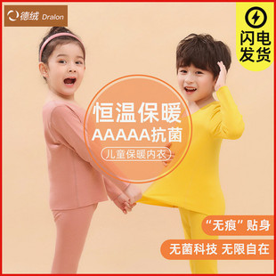 婴幼儿童保暖衣2一3女宝宝秋衣秋裤秋冬三岁半小男童幼儿内衣套装