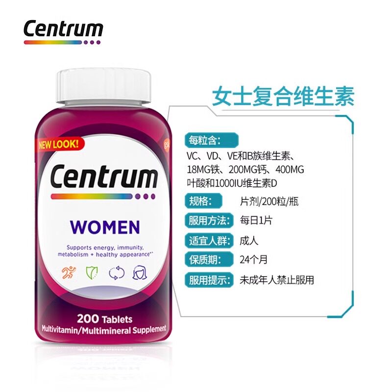 善存女士多种复合维生素200粒膳存多维元素片善纯多维片保健品