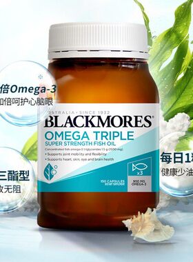 澳洲三倍浓缩鱼油鱼油澳佳宝