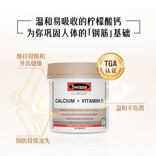swisse澳洲柠檬酸钙维D3钙片娘娘钙150粒sweeise钙片思维是思维诗