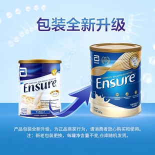澳版大安素中老年人成人加营素安素蛋白质粉雅培全安素营养保健品