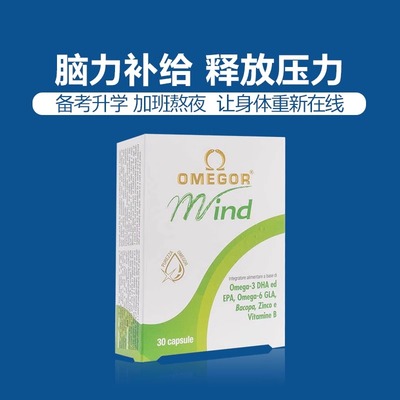 金凯撒儿童鱼油备考专注力记忆力
