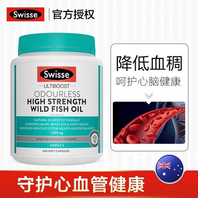 澳洲swisse深海鱼油1500mg400粒