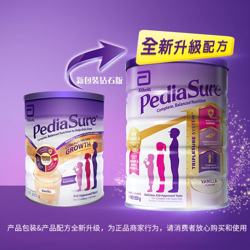 澳洲版雅培小安素挑食宝宝儿童成长营养奶粉香草味850g营养补剂