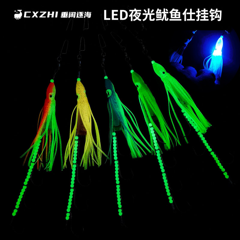 CXZHI海钓船钓加强夜光带灯带鱼仕挂章鱿鱼钢丝串钩led灯太刀鱼钩