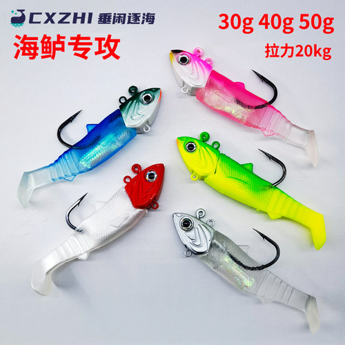 CXZHI海鲈鱼霸道狂狼铅头钩