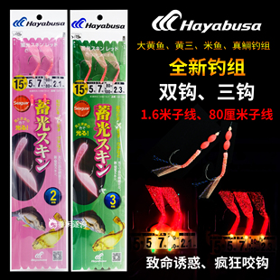 日本哈雅布萨大黄鱼串钩钓组子线1.6米三本钩大钩子米鱼黄三线组